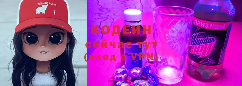 Кодеиновый сироп Lean Purple Drank Ковдор